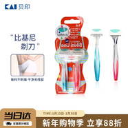 貝?。↘AI)進(jìn)口刀頭脫刮毛刀 私處腋毛剃毛器 無(wú)刺痛2把女士剃刀