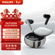 飛利浦（PHILIPS）AI智能8號無(wú)線(xiàn)藍牙耳機主動(dòng)降噪商務(wù)會(huì )議溝通學(xué)習出國電腦蘋(píng)果華為小米安卓手機圣誕禮物TAT5599