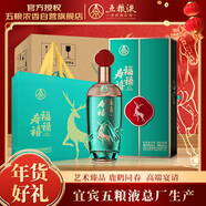 五糧液股份 福祿壽禧精釀 濃香型白酒 52度 500mL*6瓶整箱年貨送禮禮品