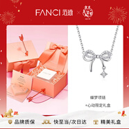 Fanci范琦慕夏聯(lián)名限定禮盒蝶夢(mèng)項鏈女蝴蝶結鎖骨鏈生日禮物送女友閨蜜 心動(dòng)限定禮盒