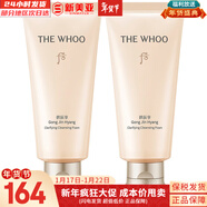 后（The history of Whoo） 洗面奶180ml泡沫潔面乳女男氨基酸潔顏膏深層清潔去角質(zhì)去痘黑頭 拱辰享凈澈潔面膏2支 360ml