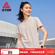 匹克速干polo衫男夏季新品短袖翻領(lǐng)通勤冰絲透氣休閑上衣運動(dòng)網(wǎng)球服 【女子2008】珍珠米色 M (170)