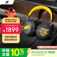 森海塞爾（Sennheiser）【煥新補貼】MOMENTUM 4 無(wú)線(xiàn)耳機 80周年紀念版 藍牙頭戴主動(dòng)降噪音樂(lè )耳機 禮物送男女友學(xué)生