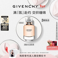 紀梵希（Givenchy）心無(wú)禁忌淡香氛香水50ml檸檬柑橘花香持久輕奢新年禮物女生送閨蜜