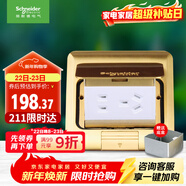 施耐德電氣 五孔地插(帶底盒) 彈出阻尼式防水地面地板插座銅質(zhì)E227C10U_BAS