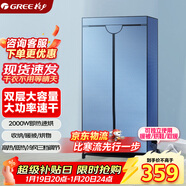 格力（GREE）【2000W大功率干得快】家用干衣機烘干機烘衣機20斤大承重烘干衣柜高溫殺菌功率雙層定時(shí)NFA-20-WG