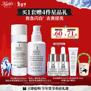 科顏氏（Kiehl's）閃白精華水乳套組(閃光水200ml+乳100ml) 生日禮物