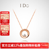 I Do【新年禮物】Round 18K玫瑰金鉆石項鏈吊墜情人節禮物生日送女友 十字鏈 18K/3分