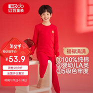 紅豆兒童內衣套裝純棉男童秋衣秋褲本命年紅色女童新年衣服H1071 130