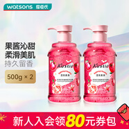 蔻斯?。↘ustie）情人節禮物屈臣氏柔滑紅石榴香氛沐浴露 新舊混發(fā) 柔滑紅石榴 500g 2瓶