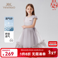 英氏（YEEHOO）女童連衣裙兒童裙子夏季薄款白色長(cháng)裙公主裙中大童裝女孩網(wǎng)紗裙新 靈動(dòng)金絲網(wǎng)紗款 灰色 160