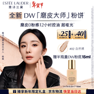 雅詩(shī)蘭黛DW粉餅02自然裸色啞光控油護膚品套裝化妝品禮盒生日禮物送女友