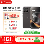 摩托羅拉【張雪峰推薦】聯(lián)想moto g100 四年質(zhì)保 LCD護眼屏 7000mAh 超強續航 NFC 5GAI 12GB+256GB 曜石黑