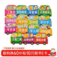 寶貝酷車(chē)有聲認知寶庫圈圈書(shū)全15冊 幼兒早教書(shū)撕不爛益智動(dòng)物樂(lè )園彩色識字卡片啟蒙認知玩具書(shū)