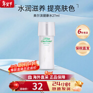 澳爾濱（ALBION）日本健康水爽膚精萃液330ml 保濕水澳爾濱爽膚水濕敷護膚節日禮物 健康水27ml
