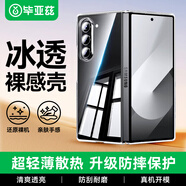 畢亞茲適用三星 z fold6 手機殼 Galaxy Z Fold6 折疊屏保護套 鏡頭防摔保護超輕薄散熱透明殼 JK693透明