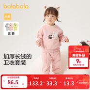 巴拉巴拉童裝寶寶套裝秋冬嬰兒兩件套兒童加絨加厚運動(dòng)裝男童女童 粉紅60055 80