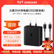 三星（SAMSUNG） 原裝25W充電器Type-c快充套裝S25+/S25Ultra/S24+/S24Ultra/s22/s23+/Fold6/fold7/Flip7充電頭 【2025款】25W快充