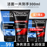 歐萊雅（LOREAL）男士洗面奶抗黑頭深層清潔毛孔清爽控油火山泥清痘潔面乳潔面膏 水能雙效保濕+火山巖清痘