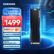 三星（SAMSUNG）1TB SSD固態(tài)硬盤(pán) M.2接口(NVMe協(xié)議PCIe 5.0 x4) 9100 PRO With Heatsink散熱片版 臺式機 PS5