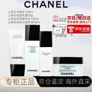 香奈兒護膚品套裝 香奈兒水乳護膚山茶花套裝面霜眼霜送女友圣誕節禮物 四件套（潔+水+乳液+乳霜）