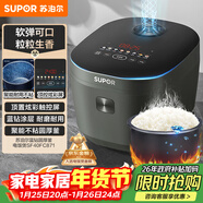 蘇泊爾（SUPOR）電飯煲4-5人4升大容量藍鉆厚釜電煮鍋家用煮粥鍋智能多功能微壓不粘電飯鍋SF40FC871
