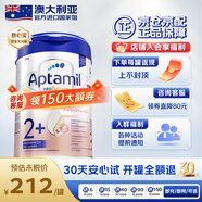 愛(ài)他美（Aptamil）【香港直郵】德國白金版官方授權HMO原裝進(jìn)口嬰幼兒配方牛奶粉 【30天安心試】2+段 800g * 1罐 /