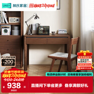 林氏家居實(shí)用原木風(fēng)書(shū)桌書(shū)架一體電腦小學(xué)習桌子初中生用林沐系列UB1V