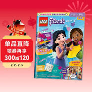 樂(lè )高好朋友第9集（贈樂(lè )高限量玩具）