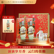 云門(mén)陳釀 乳白 醬香型白酒 53度 256ml*2  禮盒裝 春節不打烊