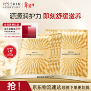 伊思（It’s skin）晶鉆蝸牛面膜補水保濕緊致舒緩修護提亮膚色貼片面膜女25g*7