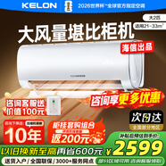 科龍空調掛機大2匹 海信出品 國家補貼 新一級能效變頻冷暖 以舊換新靜省電 上門(mén)安裝KFR-50GW/QX1-X1