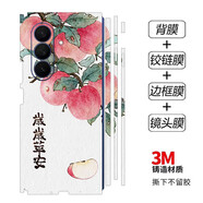 荒瀧一斗適用三星fold7/6/5/4手機包邊素皮膜w25折疊屏四周邊框膜w24透明磨砂w23定制發(fā)財后膜zfold3中軸鉸 【YFjing168】背膜3m 背膜+中軸+邊框膜（分體全包） 三星Galax9