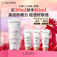 蘭蔻輕透水漾防曬乳30ml小白管隔離清爽護膚套裝禮盒新年禮物送女生