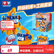 奧迪雙鉆（AULDEY）超級飛俠大變形大力維修工程套裝機庫墻男女孩玩具生日禮物