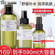 阿芙AFU大馬士革玫瑰純露 補水保濕滋潤爽膚水噴霧光感護膚品新年禮物 玫瑰純露囤貨裝（300ml+200ml）