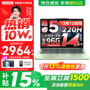 聯(lián)想小新Pro14/小新14 2025補貼15%新品可選 高性能超輕薄筆記本電腦 學(xué)生游戲設計辦公手提本 Core5 24G 1TB 標配｜Pro14 綠色 14英寸全面屏