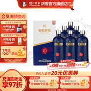 瀘州老窖老窖醇香 52度純糧濃香型白酒 52度 666mL 6瓶 致趣整箱裝