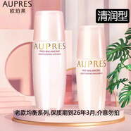 歐珀萊（AUPRES）均衡保濕系列溫和清潔水潤不緊繃滋潤肌膚套裝潔面水乳 【清潤型】均衡水乳套裝