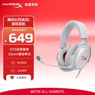 極度未知（HYPERX）Cloud Ⅲ颶風(fēng)3有線(xiàn) 烈焰灰 DTS音效53mm驅動(dòng)單元電競頭戴式游戲耳機 適配三角洲行動(dòng)
