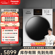 松下（Panasonic）白月光4.0輕享熱泵烘干機10KG 家用變頻干衣機烘護不傷衣 智能正反轉烘干 NH-F1ER2