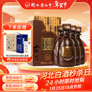 衡水老白干古法20老白干香型白酒52度 500ml*4瓶整箱裝商務(wù)宴請年貨春節送禮