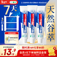 獅王（Lion）WhiteWhite倍效白牙膏極地薄荷120g*3亮白美白去口臭護齦去黃去漬