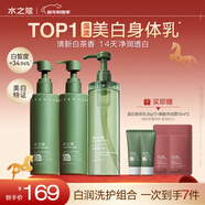 水之蔻美白身體乳220g*2+煙酰胺沐浴露500ml滋潤補水潤膚乳沐浴乳套裝