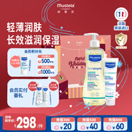 妙思樂(lè )（MUSTELA）兒童新年護膚禮盒脆弱肌推薦洗護套裝沐浴油500ml+益佳霜150ml