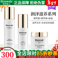 瑞倪維兒潤澤滋養套裝精華液精華素面霜康婷專(zhuān)柜正品護膚品套裝 潤澤滋養套裝