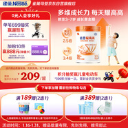 雀巢（Nestle）【能恩4升級款】能恩耀高高 A2蛋白 兒童配方奶粉 3-7歲適用 700g