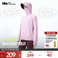 蕉下（beneunder）防曬衣女防曬服出行寬松透氣2026年春季戶(hù)外運動(dòng)百搭AL417情人節 月檀粉 均碼 加大