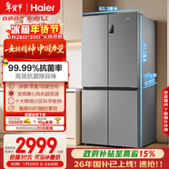 海爾（Haier）「家宴系列」539L十字門(mén)母嬰冰箱黑金凈化抗菌一級變溫風(fēng)冷無(wú)霜大容量BCD-539WGHTDEDH9U1國家補貼