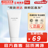 資生堂 悅薇水乳套裝珀翡緊顏亮膚女士護膚品禮盒套盒滋潤塑顏抗皺清爽 資生堂男士潔面洗面奶125ml